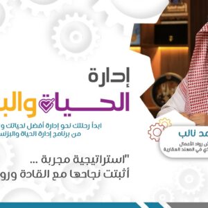 برنامج ادارة الحياة والبزنس